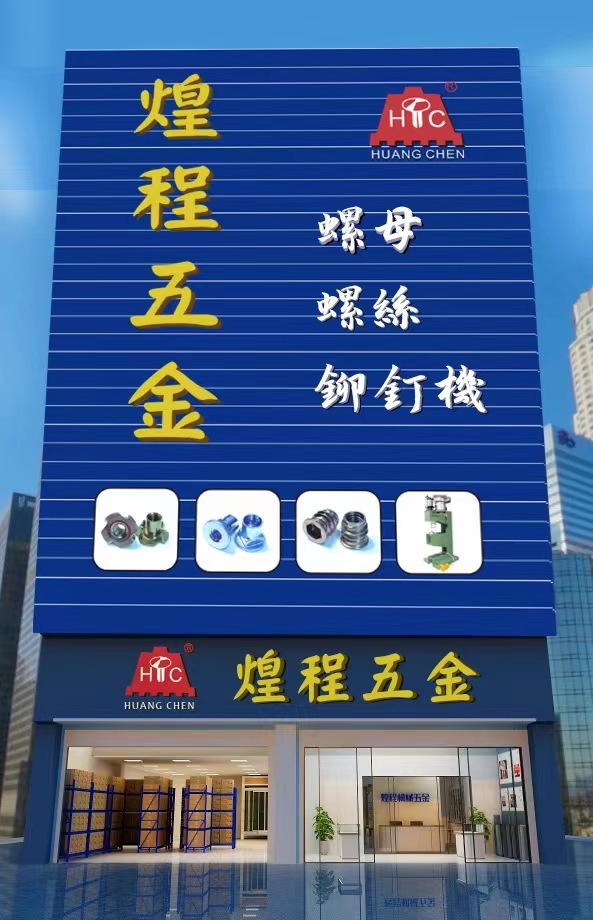 Yangjiang Huangcheng Hardware products Co., LTD